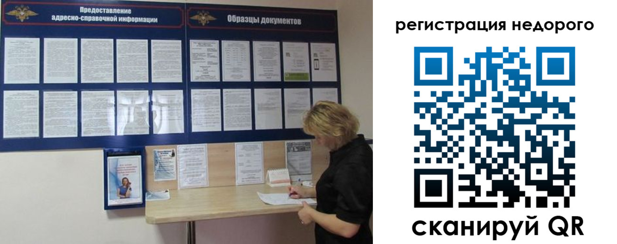 временная регистрация в Гудермесе