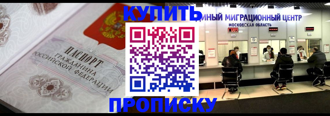 прописка законно в Гудермесе