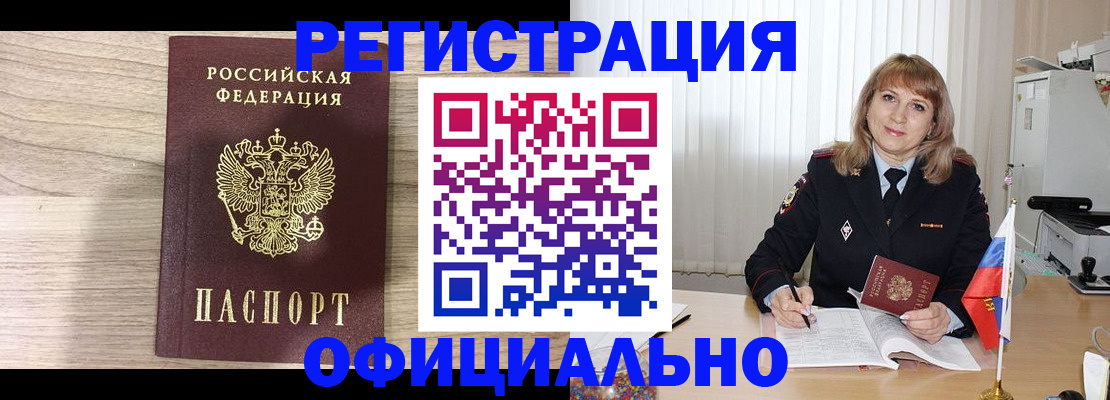 временная регистрация законно в Гудермесе