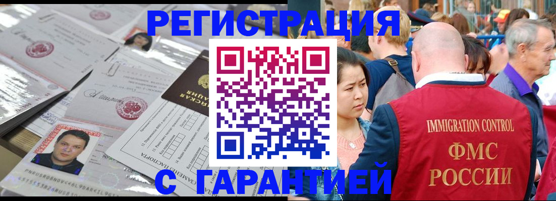 прописка для школы в Гудермесе